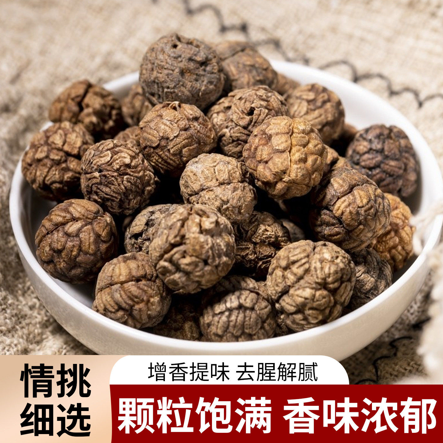 草寇老蔻草豆扣粉卤水炖
