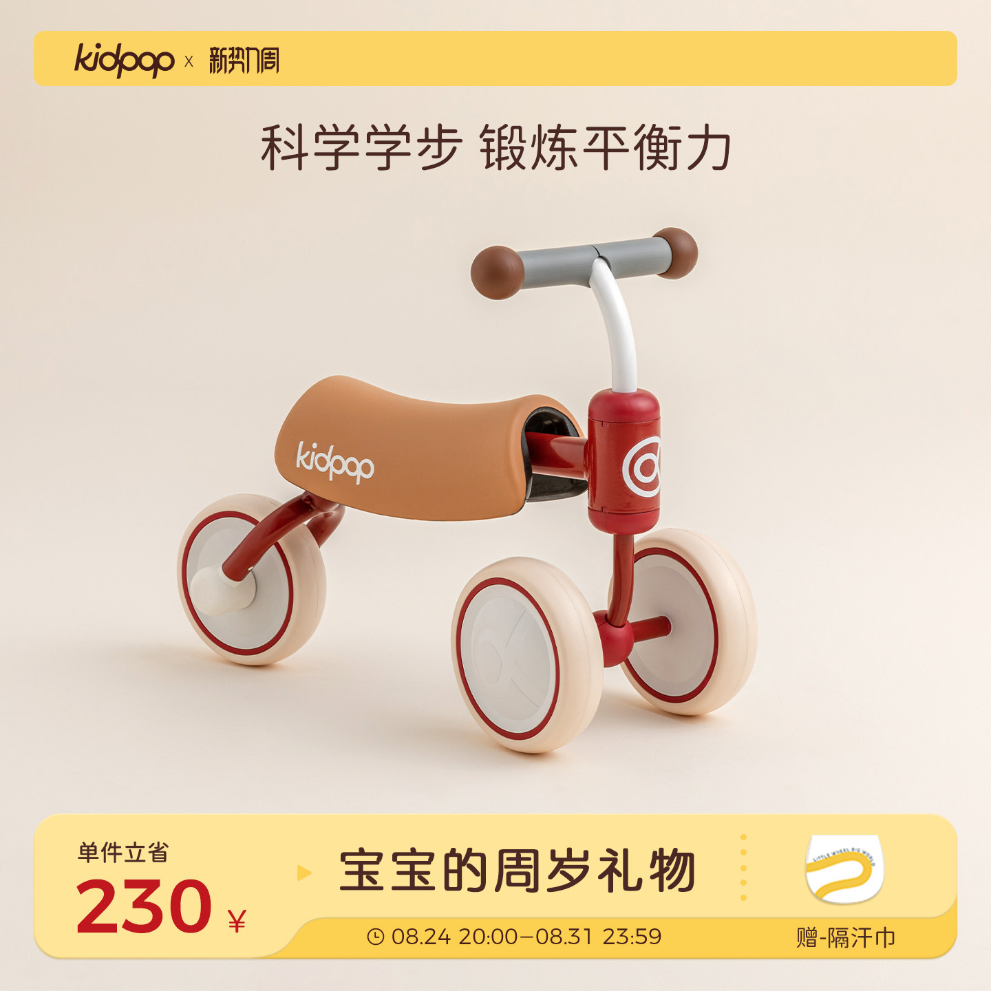 kidpop儿童学步车滑行平衡车