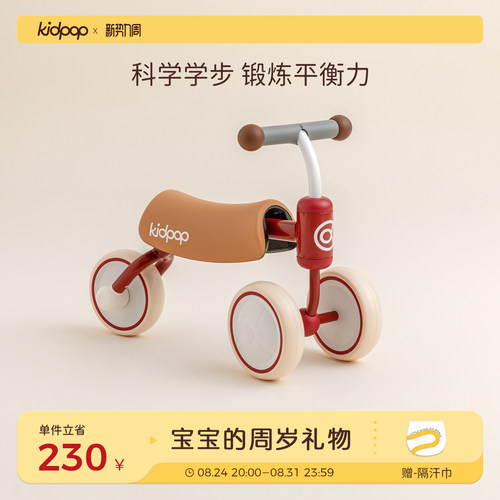 kidpop儿童学步车滑行平衡车