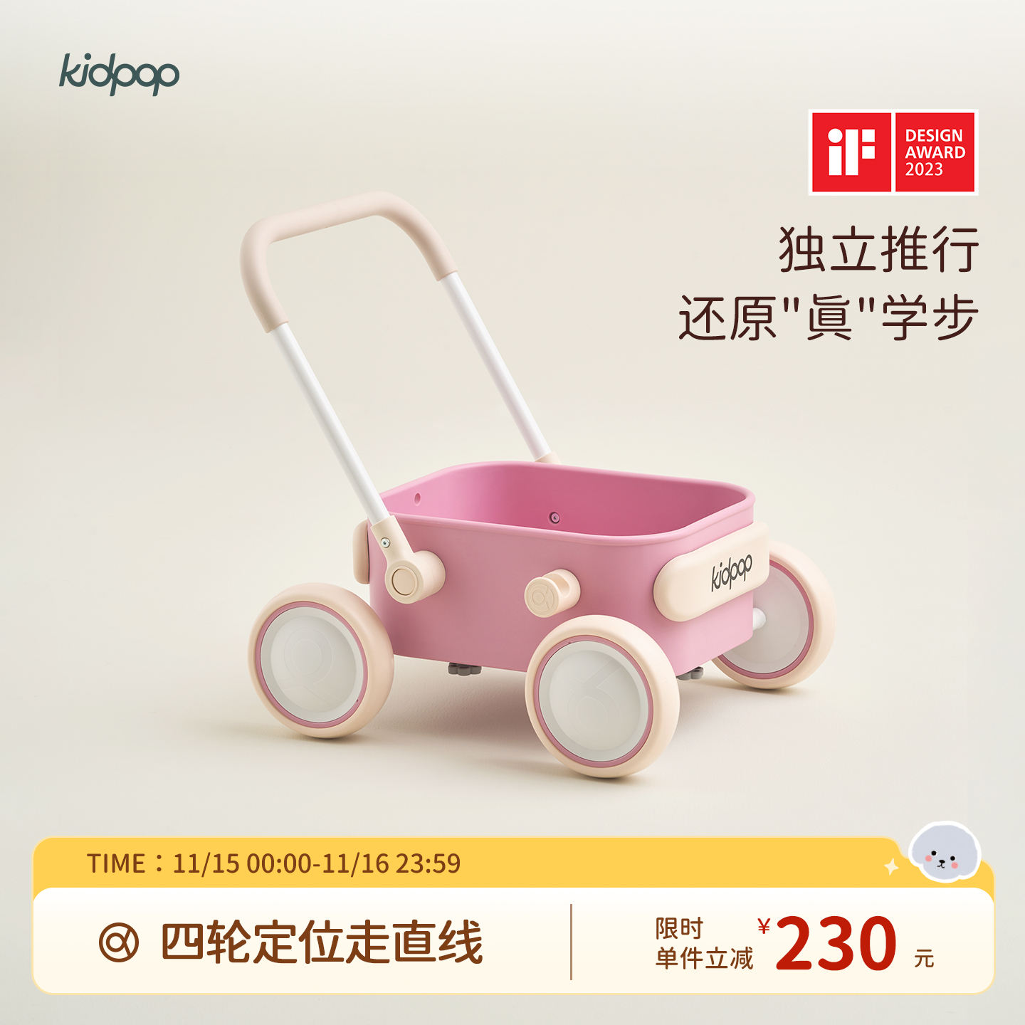kidpop1一3岁宝宝学步车手推车