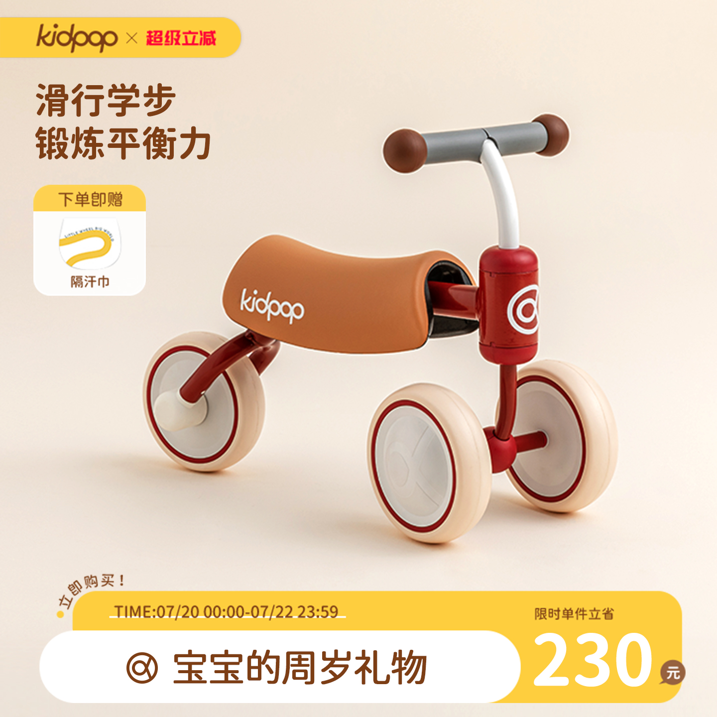 kidpop儿童学步车1到3岁平衡车宝宝滑步滑行车婴儿玩具车周岁礼物