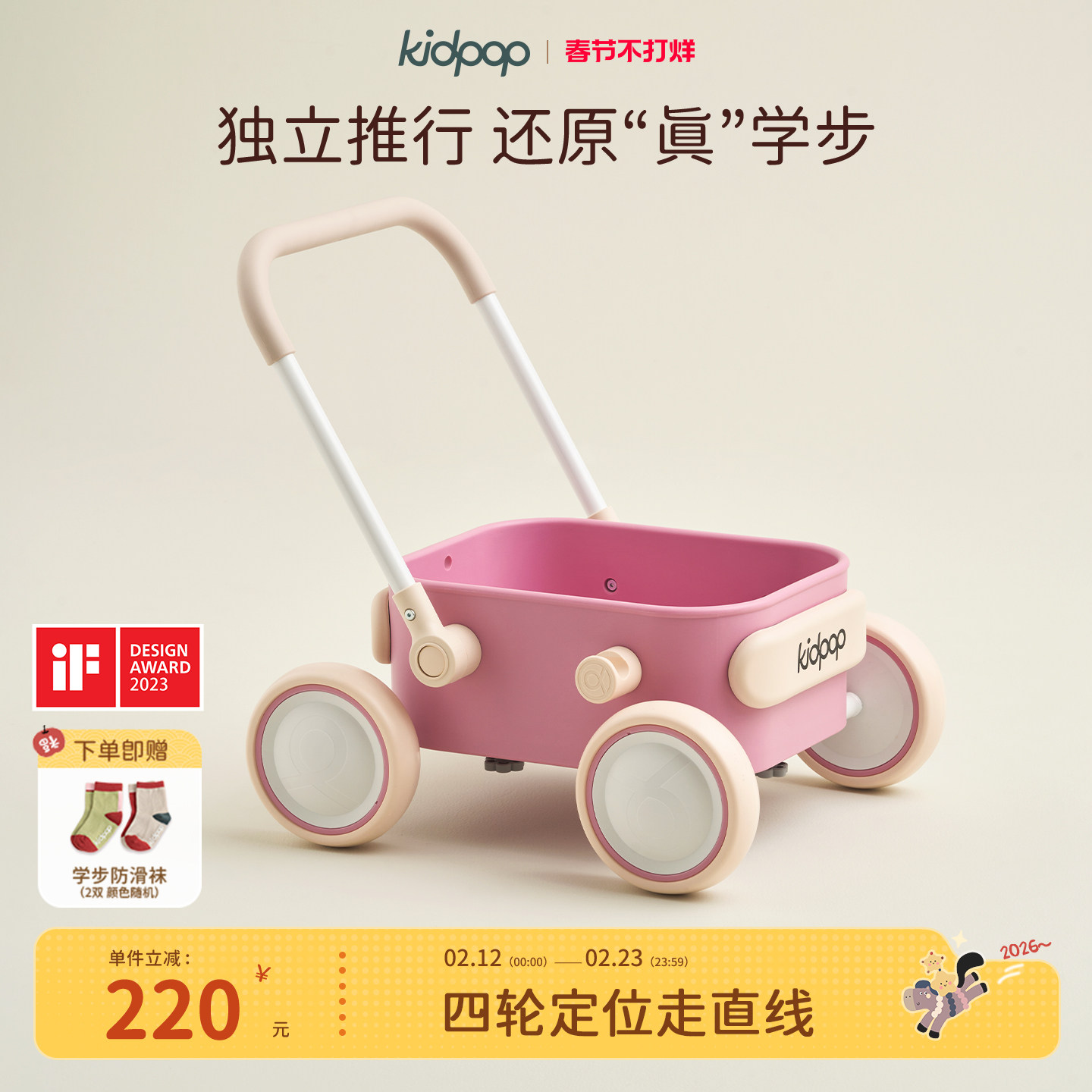 kidpop宝宝学步推车儿童学步车婴儿手推玩具学走路助步车周岁礼物