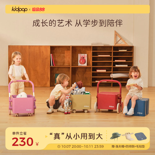 kidpop儿童成长车宝宝学步车