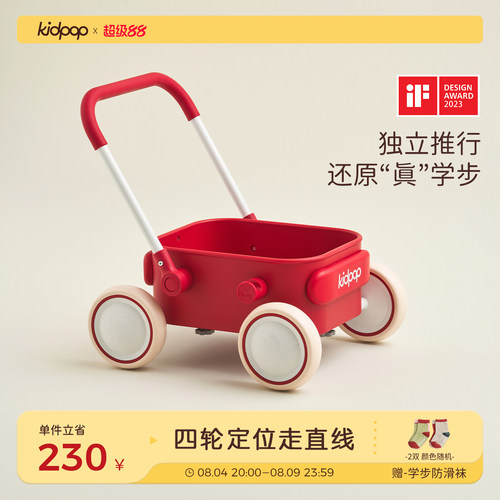kidpop宝宝学步车手推车