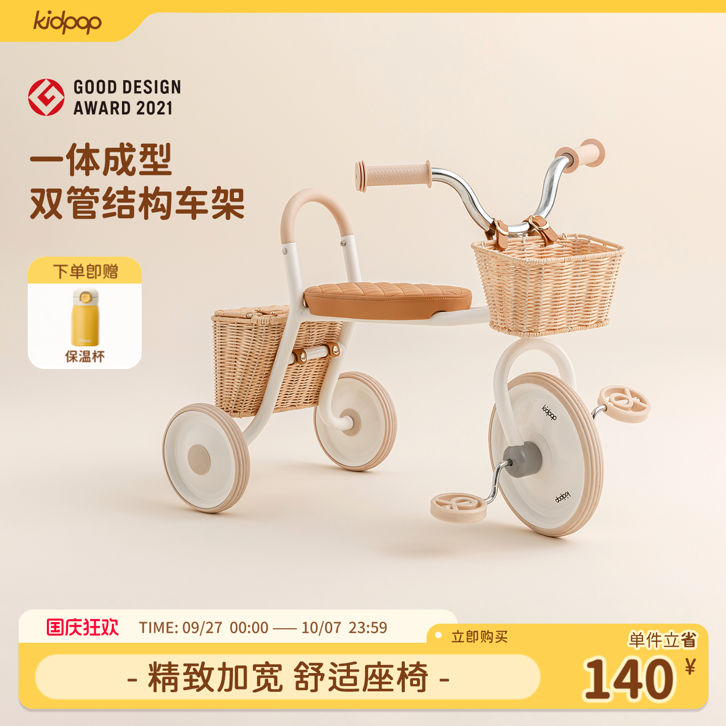 kidpop儿童三轮车脚踏车自行车