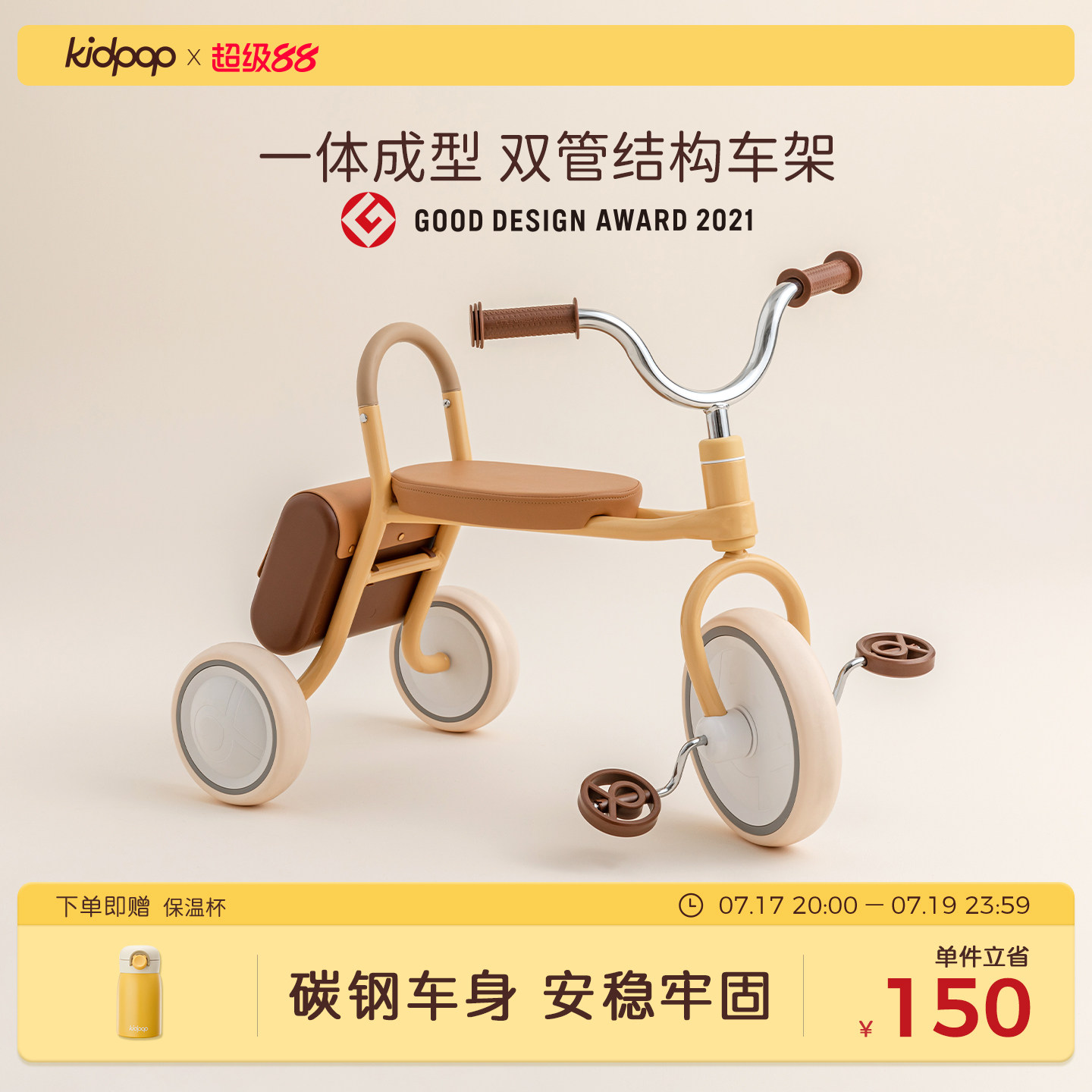 kidpop经典儿童三轮车1一3岁自行车2-4平衡车宝宝脚踏车周岁礼物