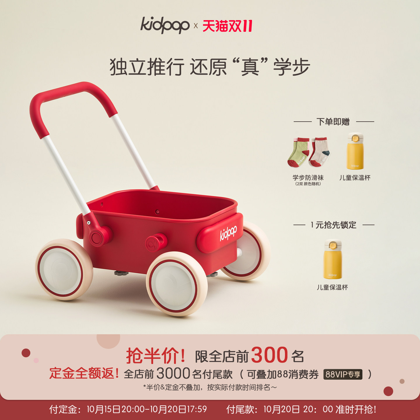 kidpop宝宝学步推车儿童学步车婴儿手推玩具学走路助步车周岁礼物