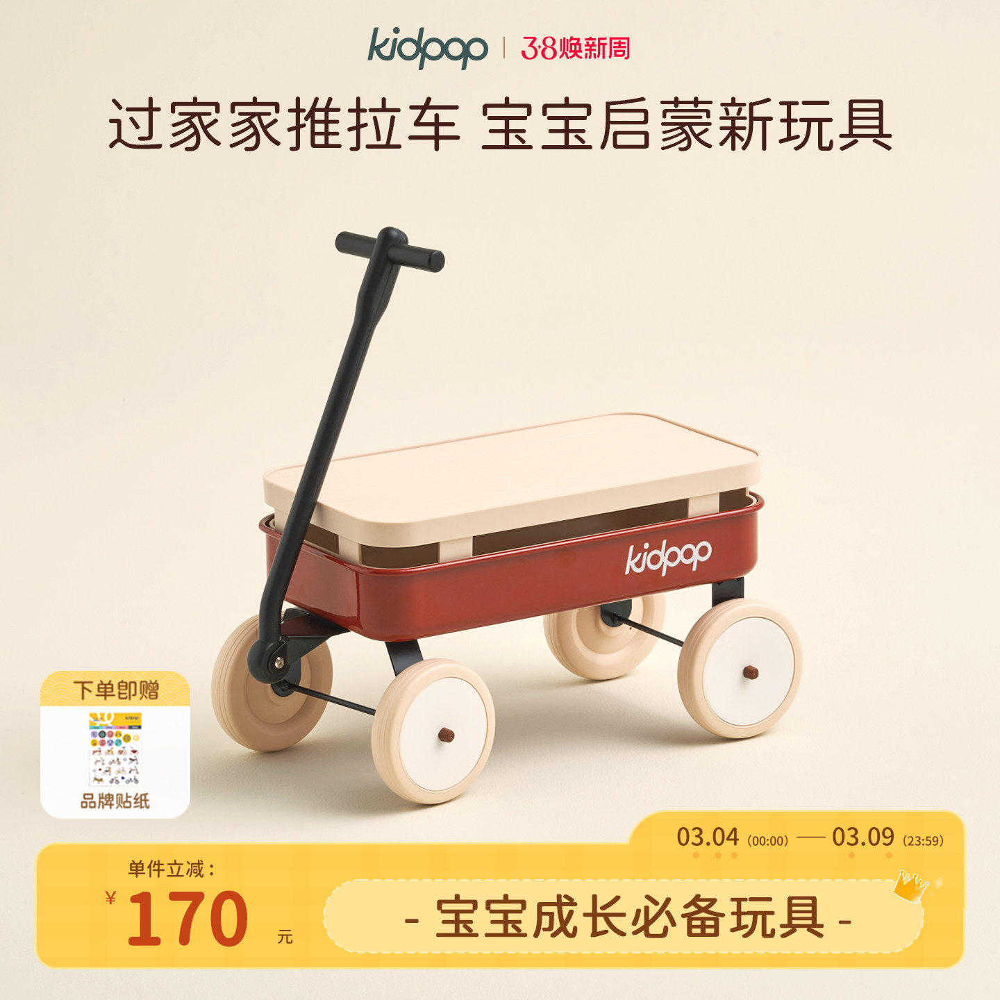 kidpop儿童过家家多功能玩具台四轮推拉车宝宝游戏桌婴儿周岁礼物