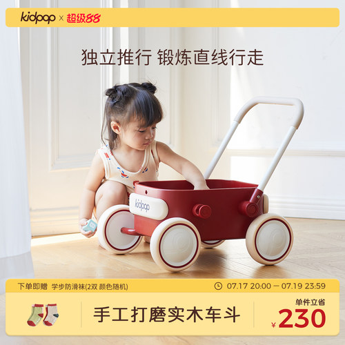 kidpop儿童手推学步车高端实木