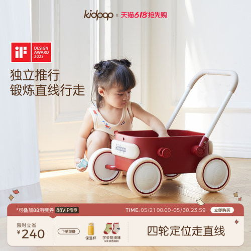 kidpop儿童手推学步车高端实木
