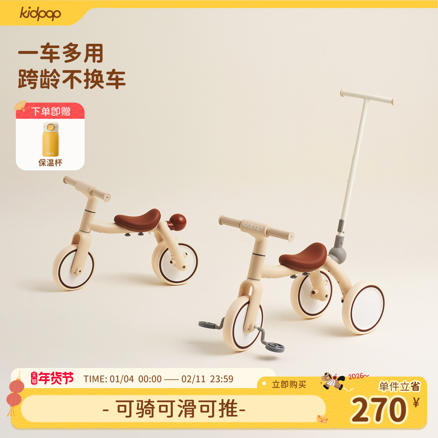 kidpop儿童三轮车脚踏车1一4可推可骑可滑遛娃神器宝宝学步车推车
