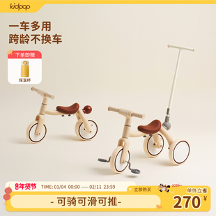 kidpop儿童三轮车脚踏车1一4可推可骑可滑遛娃神器宝宝学步车推车