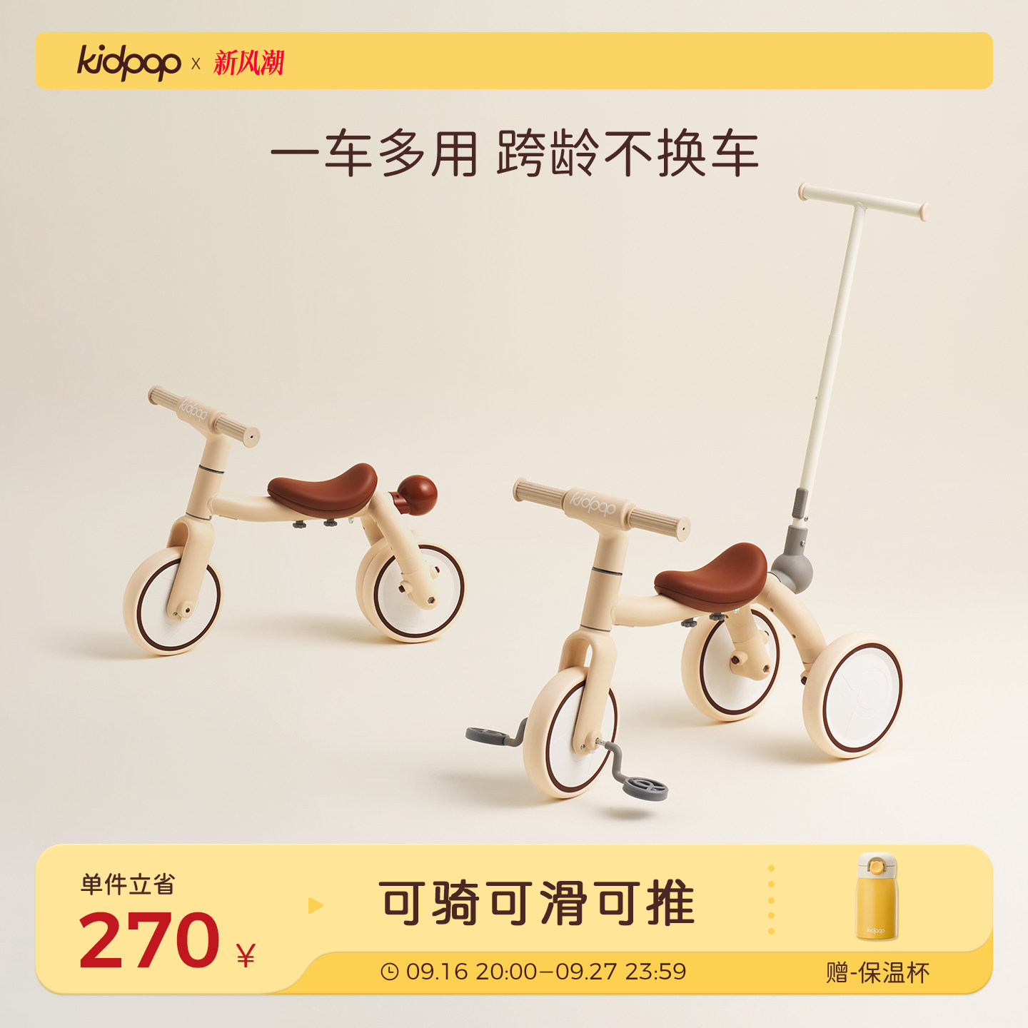 kidpop儿童三轮车1-3岁脚踏车图片