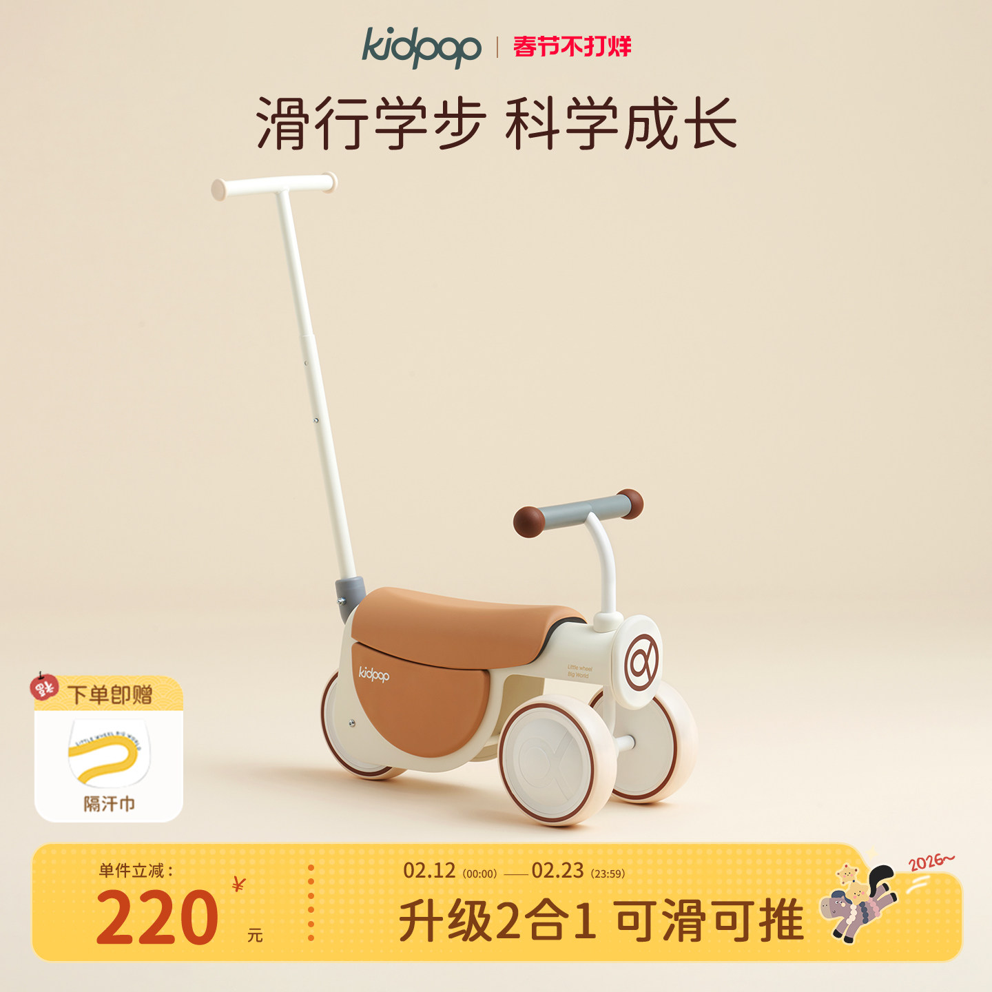 kidpop滑步车宝宝玩具1一3岁婴儿周岁礼物生日礼品益智儿童玩具