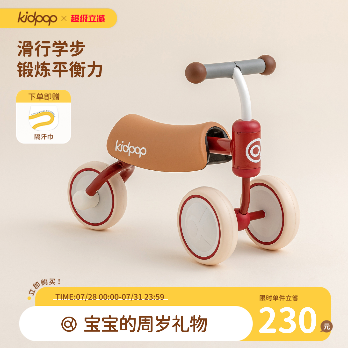 kidpop儿童学步车滑行平衡车