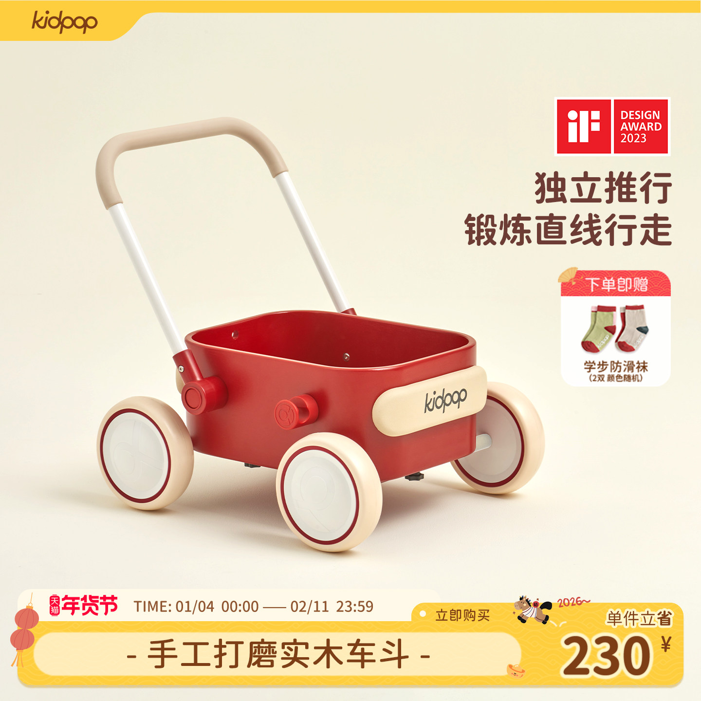 kidpop宝宝学步车婴儿周岁礼物学走路助步车1一3岁儿童手推车玩具,玩具/童车/益智/积木/模型,手推学步玩具,淘宝优惠券,粉丝福利购,淘宝优惠卷