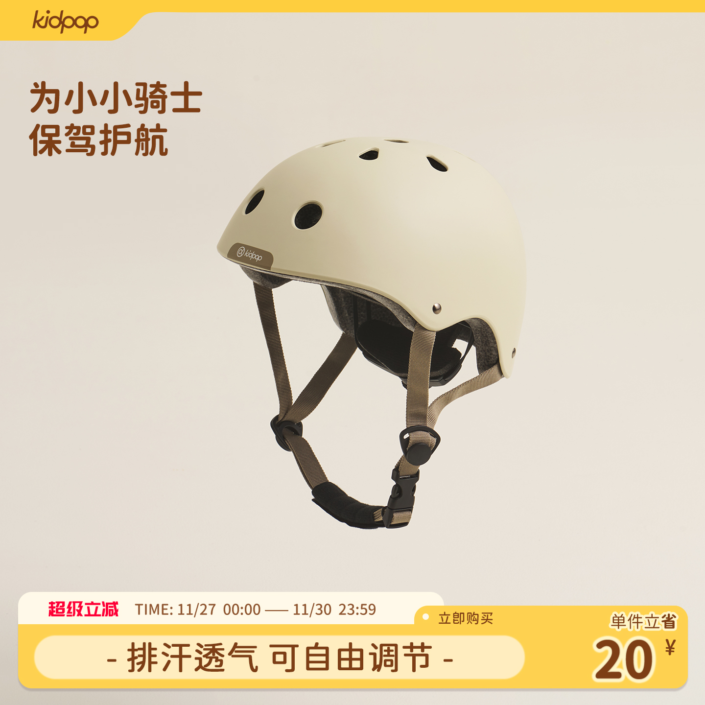 kidpop儿童骑行头盔防摔