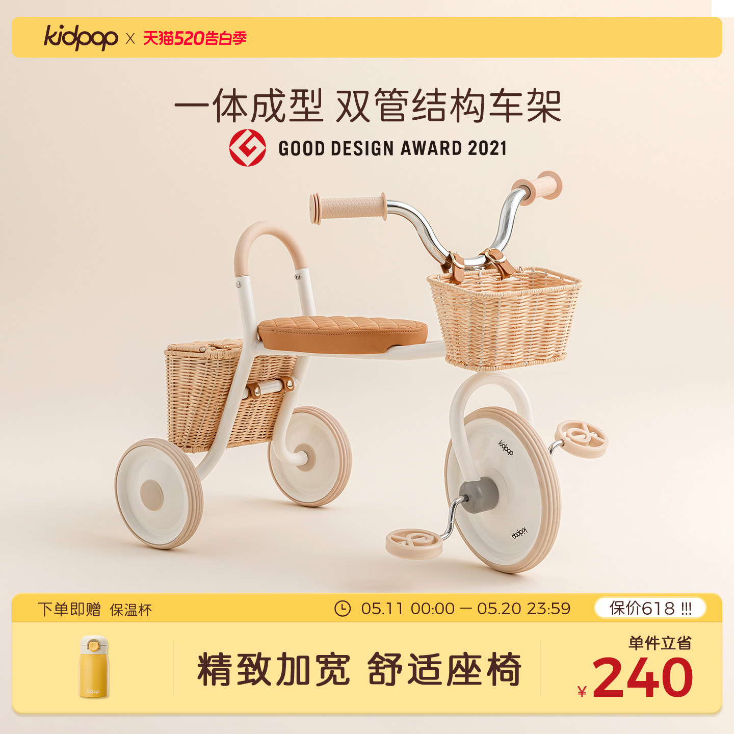 kidpop儿童三轮车脚踏车单车学院版平衡车1-3岁自行车宝宝脚踏车