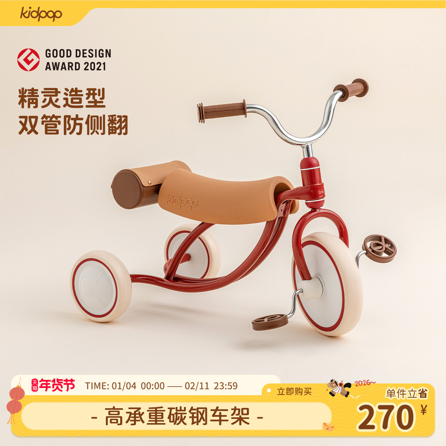 kidpop儿童三轮车脚踏车2&mdash;4岁平衡车宝宝车自行车玩具车周岁礼物