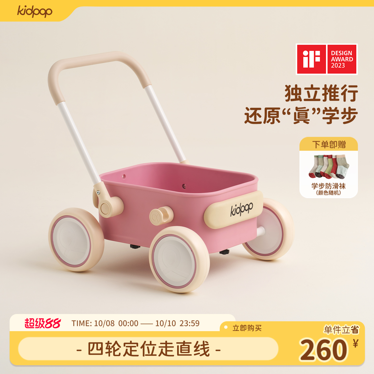 kidpop1一3岁宝宝学步车手推车