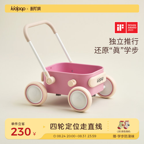 kidpop1一3岁宝宝学步车手推车
