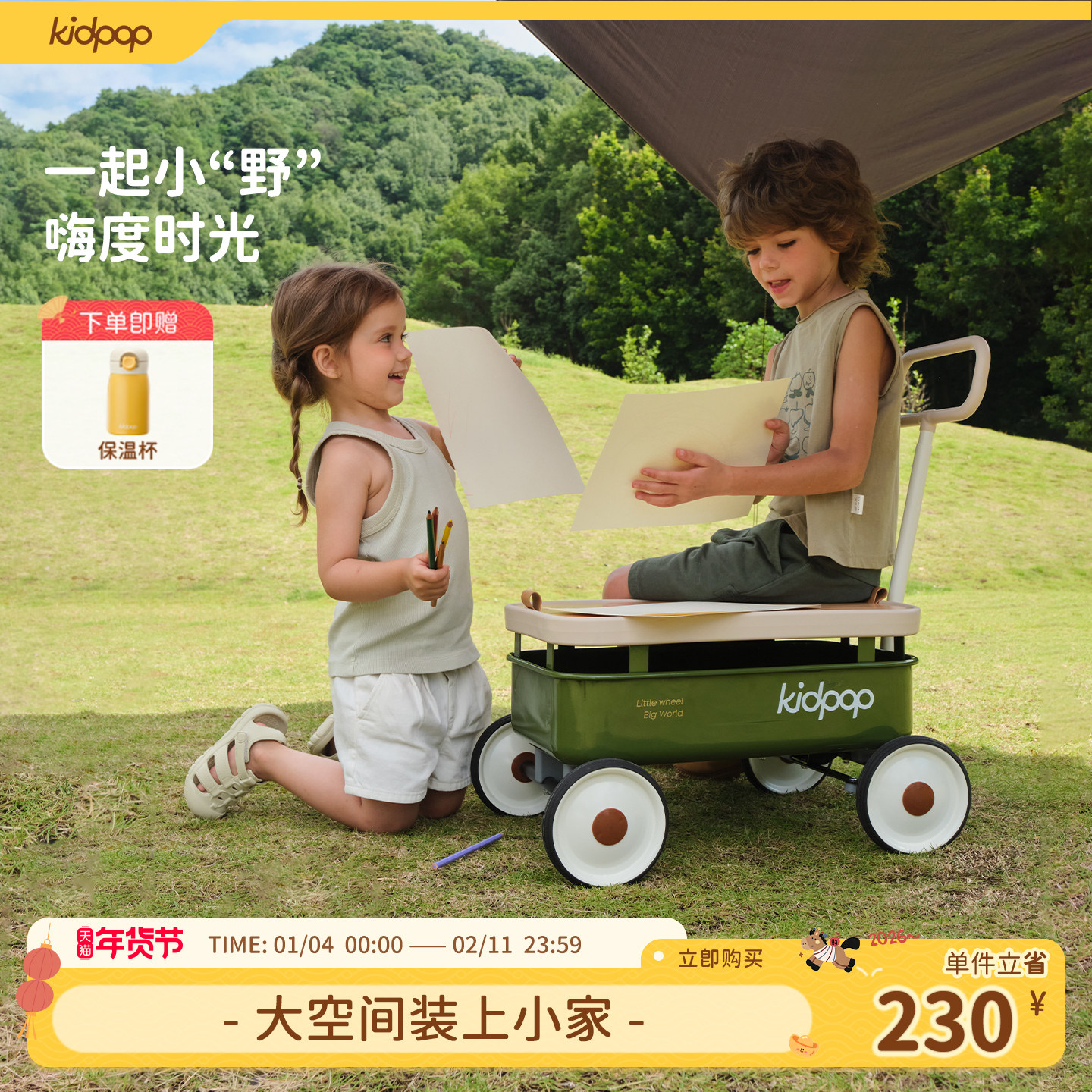 kidpop儿童露营车多功能手推车宝宝生日礼物四轮推拉玩具车购物车,户外/登山/野营/旅行用品,户外营地车,淘宝优惠券,粉丝福利购,淘宝优惠卷