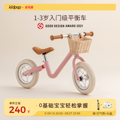 kidpop儿童平衡车2岁入门学步车