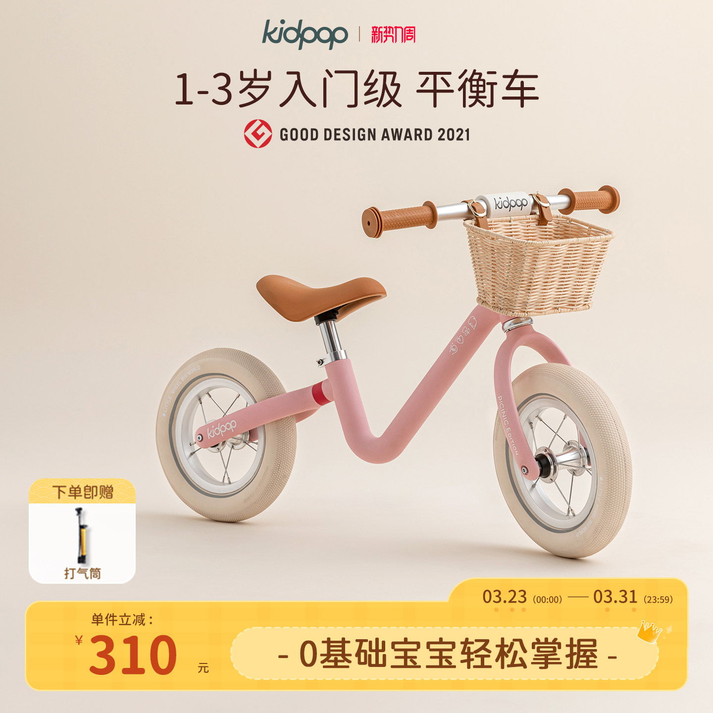 kidpop儿童平衡车2岁入门无脚踏宝宝学步车1一3岁滑步车周岁礼物