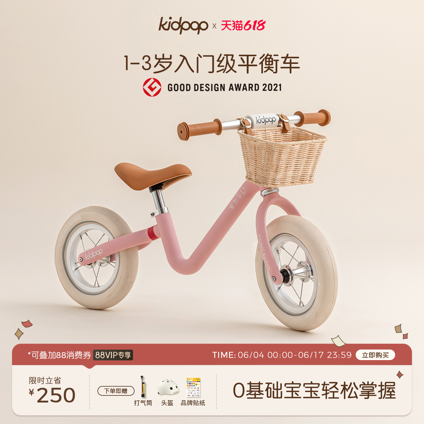kidpop儿童平衡车2岁入门学步车