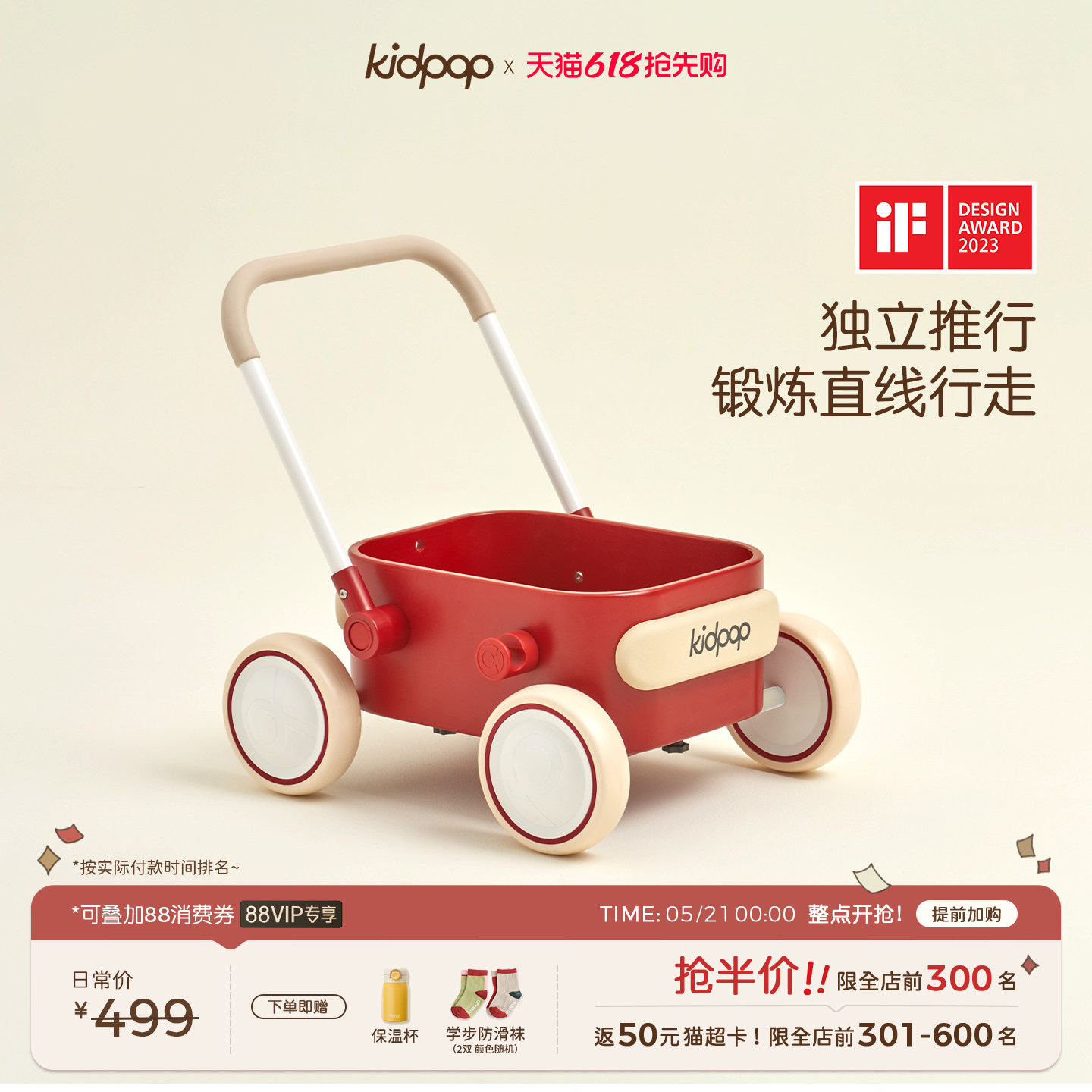 kidpop宝宝学步车婴儿周岁礼物学走路助步车1一3岁儿童手推车玩具