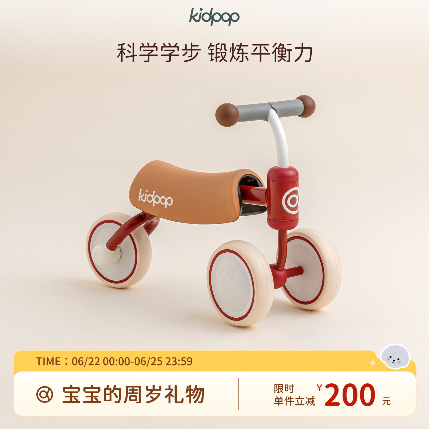 kidpop儿童学步车1到3岁平衡车宝宝滑步滑行车婴儿玩具车周岁礼物