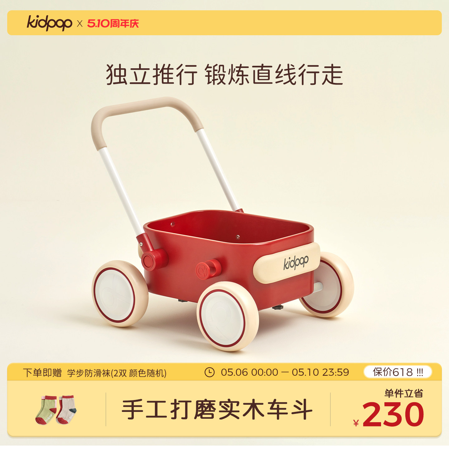 kidpop宝宝学步车婴儿周岁礼物学走路助步车1一3岁儿童手推车玩具