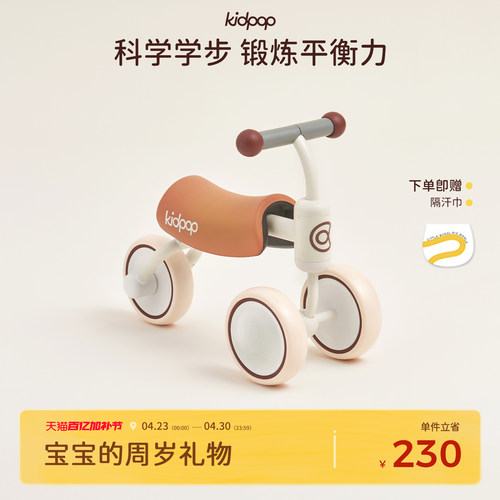 kidpop儿童学步车周岁宝宝礼品