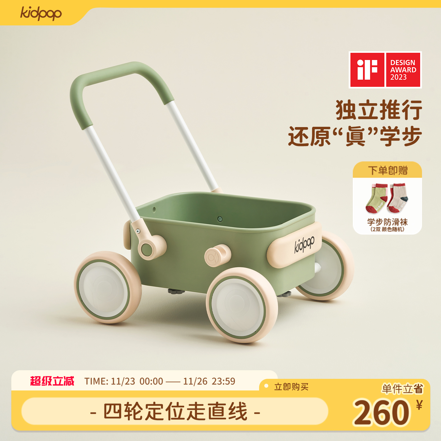 kidpop婴儿学步车手推车周岁礼物