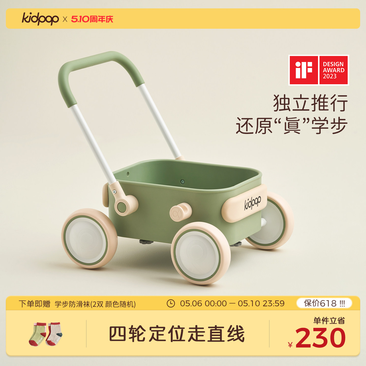 kidpop婴儿学步车1到3岁学走路小推车儿童手推玩具车宝宝学步推车