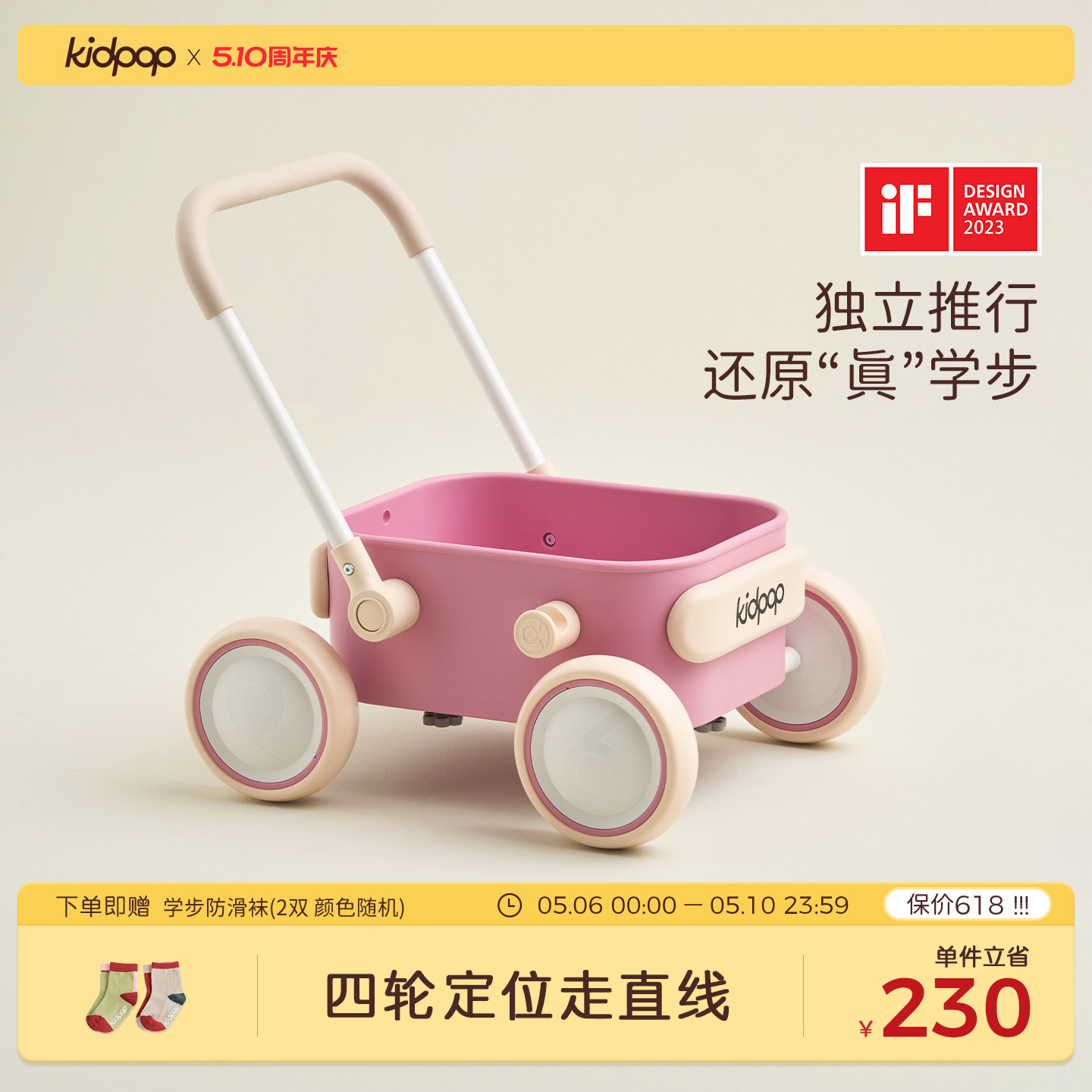 kidpop宝宝学步推车儿童学步车婴儿手推玩具学走路助步车周岁礼物