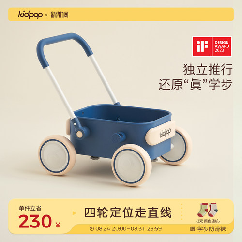 kidpop婴儿学步车手推车周岁礼物