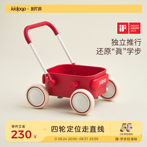 kidpop宝宝学步车手推车