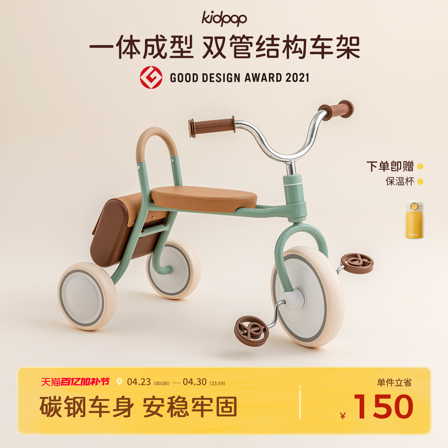 kidpop儿童三轮车脚踏车1一3岁小孩童车复古轻便宝宝三轮自行车