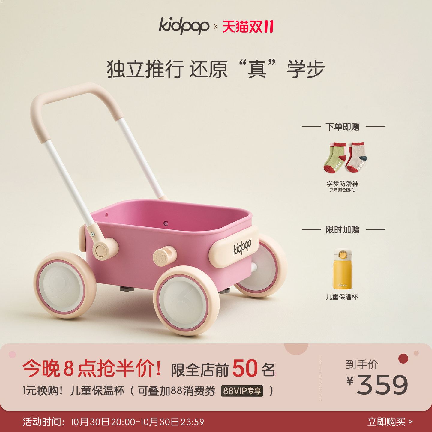 kidpop宝宝学步推车儿童学步车婴儿手推玩具学走路助步车周岁礼物