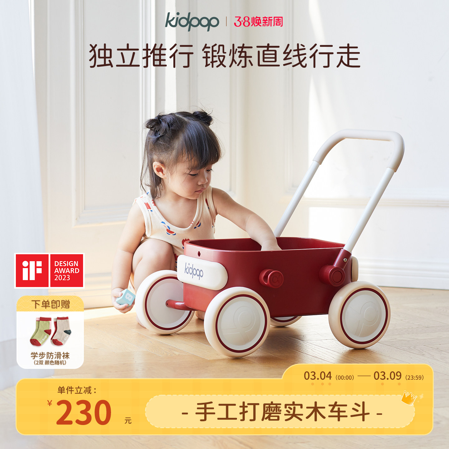 kidpop婴儿学步车手推车宝宝学步推车助步小推车玩具儿童周岁礼物