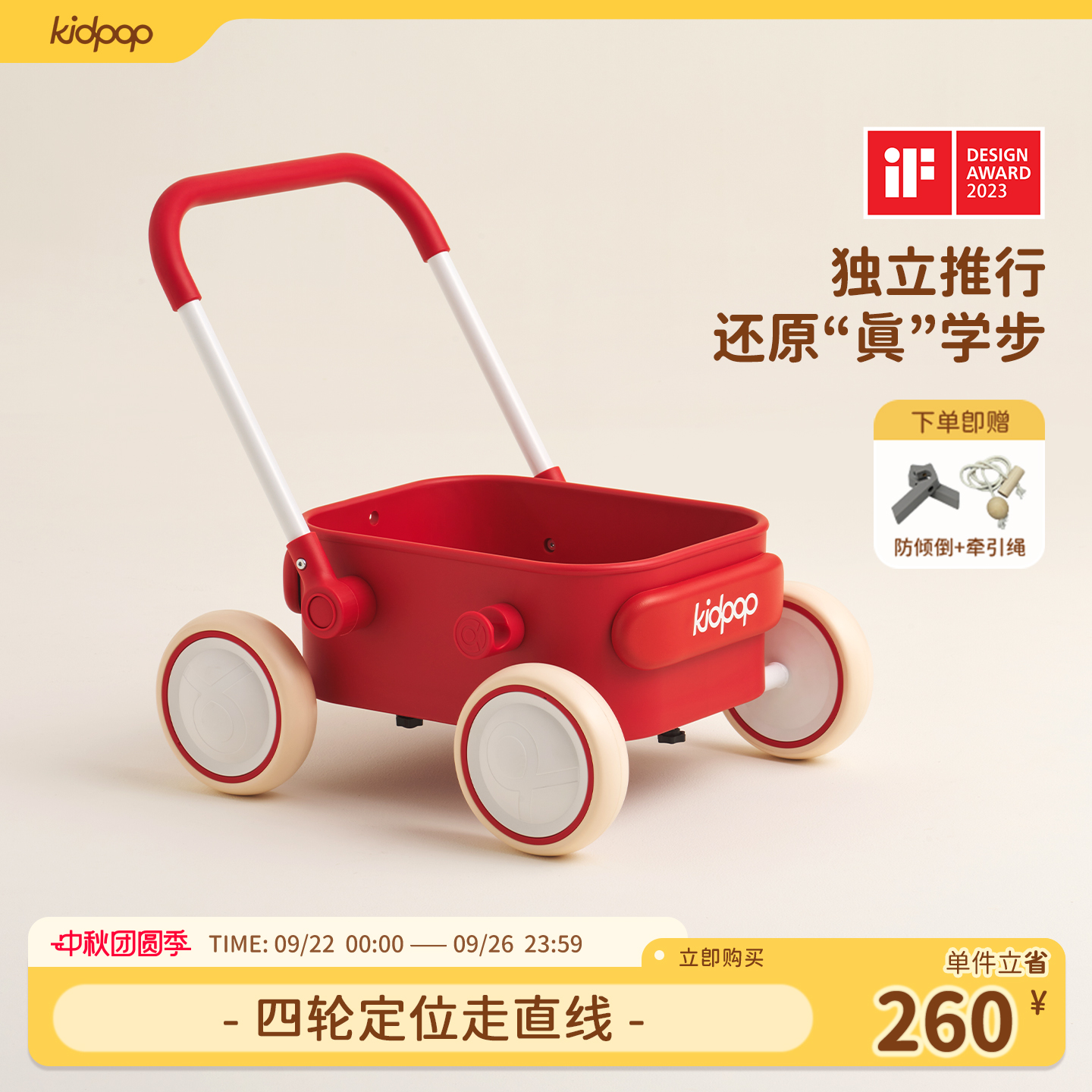 kidpop宝宝学步车手推车