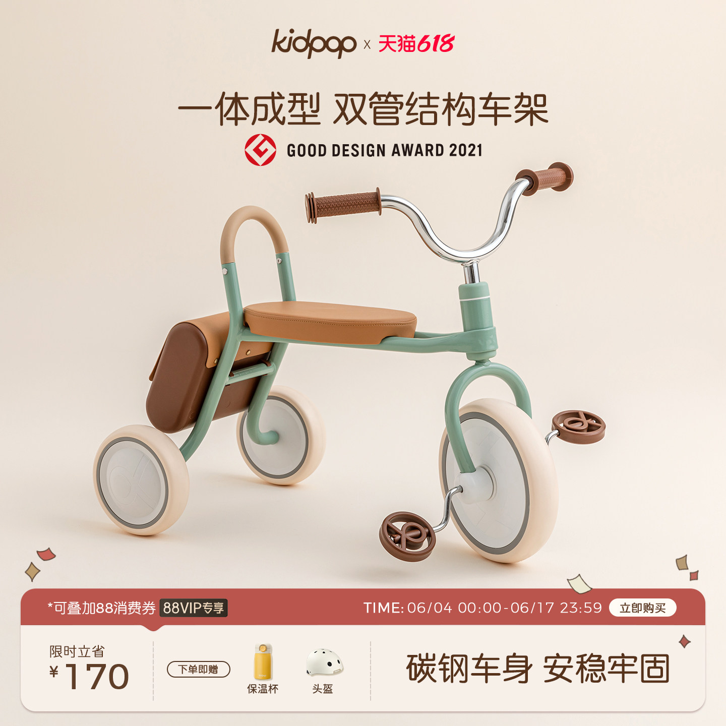 kidpop儿童三轮车脚踏车1一3岁小孩童车复古轻便宝宝三轮自行车