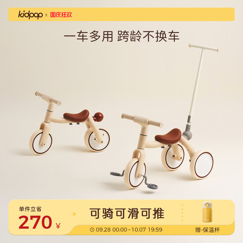 kidpop儿童三轮车1-3岁脚踏车