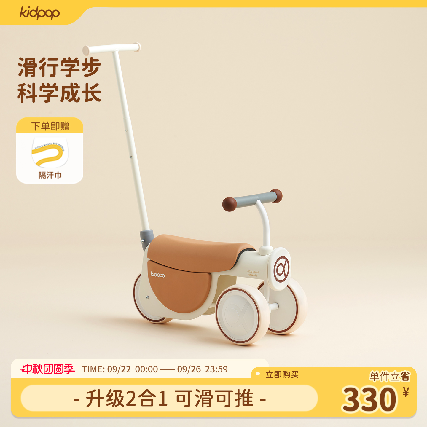 kidpop婴儿礼物礼品宝宝学步玩具