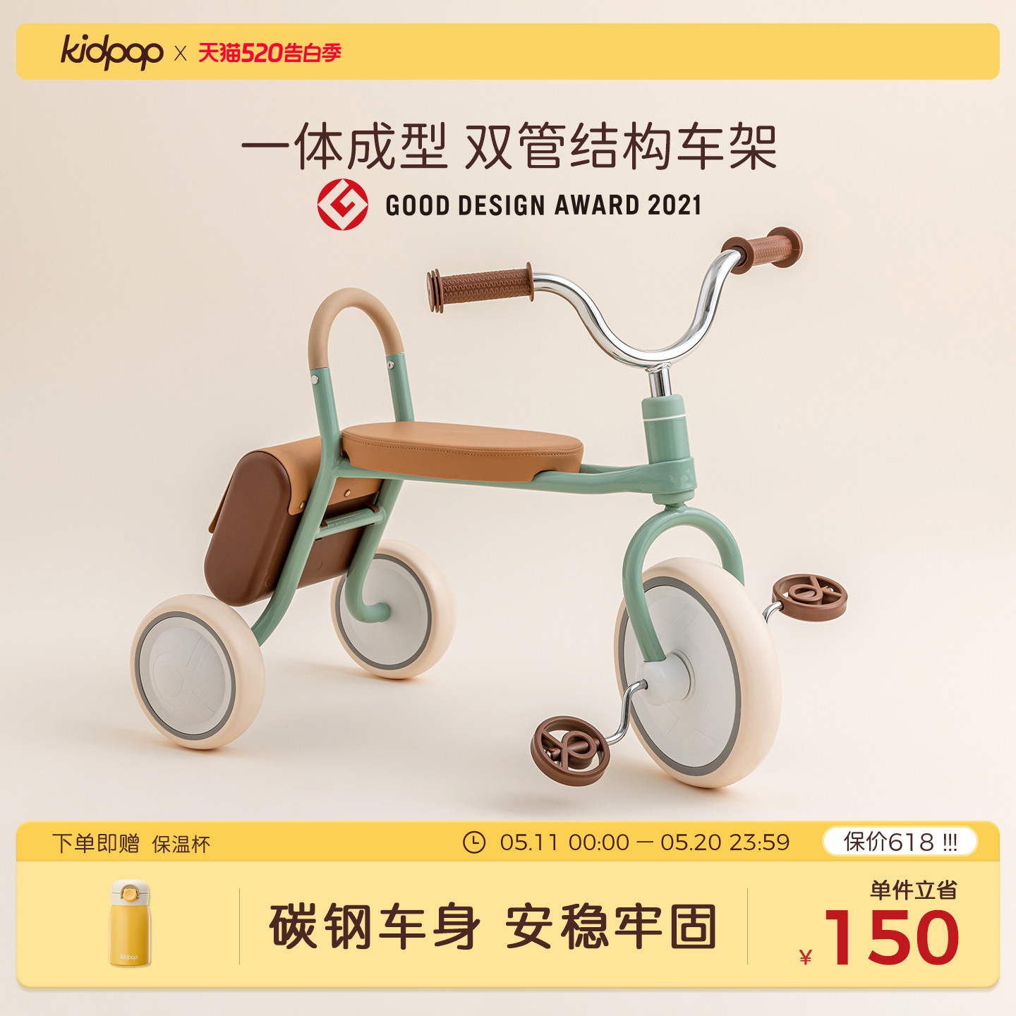 kidpop儿童三轮车脚踏车1一3岁小孩童车复古轻便宝宝三轮自行车