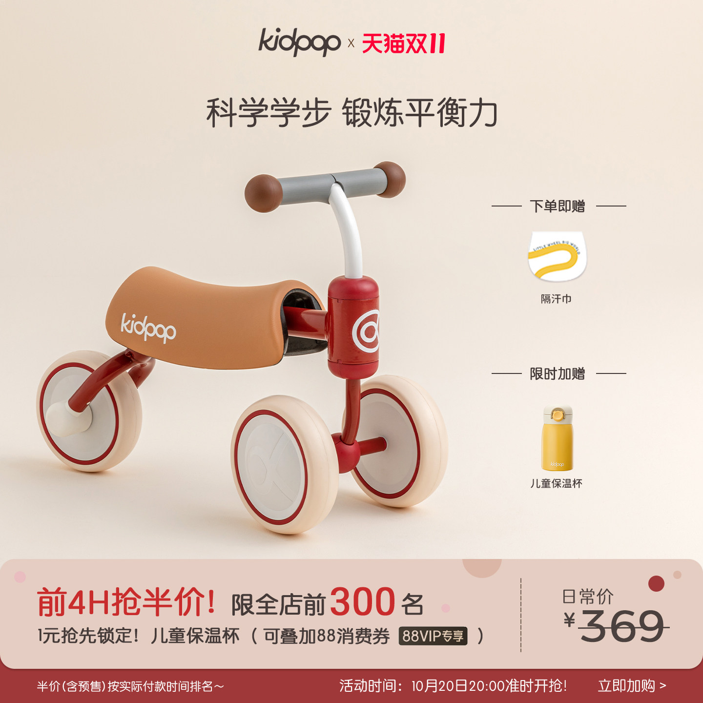 kidpop儿童学步车1到3岁平衡车宝宝滑步滑行车婴儿玩具车周岁礼物