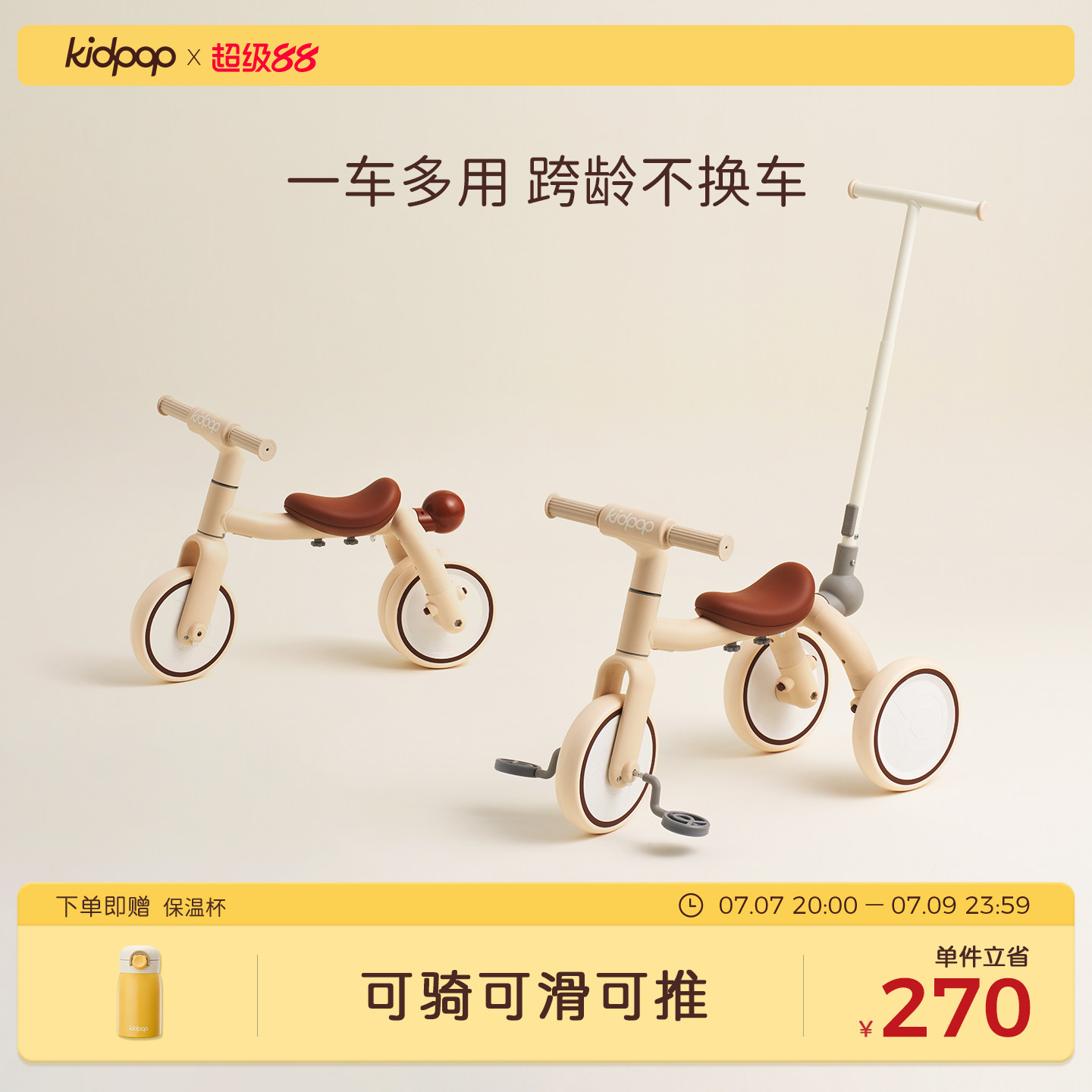 kidpop儿童三轮车脚踏车1一4可推可骑可滑遛娃神器宝宝学步车推车