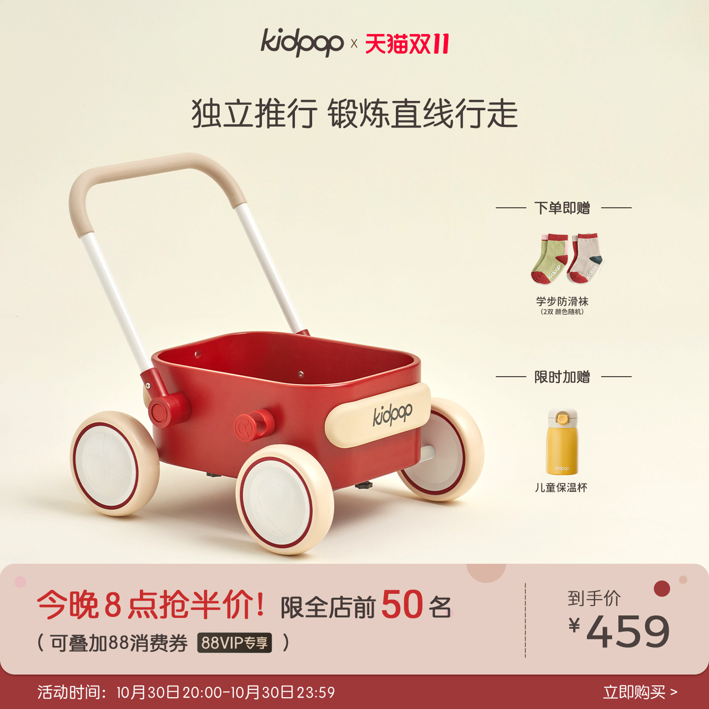 kidpop宝宝学步车婴儿周岁礼物学走路助步车1一3岁儿童手推车玩具
