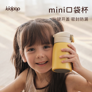 kidpop定制260ml儿童保温杯高颜值儿童男女童小孩可爱不锈钢杯子